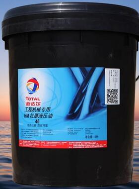 TOTAL HM46 32 22 100 68号工程机械专用抗磨液压油18L208L