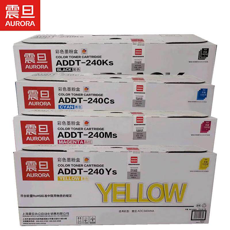 原装震旦 ADDT-240粉盒 ADC240MNA 打印机粉仓 墨粉 碳粉粉仓硒鼓
