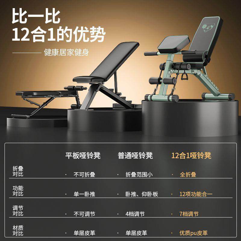 哑铃凳家用可折叠健身椅子全器材室内锻炼全身八块腹肌卧推凳