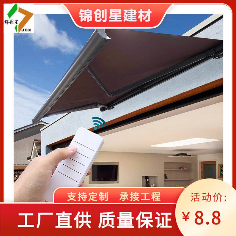 全盒自动伸缩雨蓬铝合金遮阳棚伸缩式电动遥控阳台遮阳棚户外雨棚