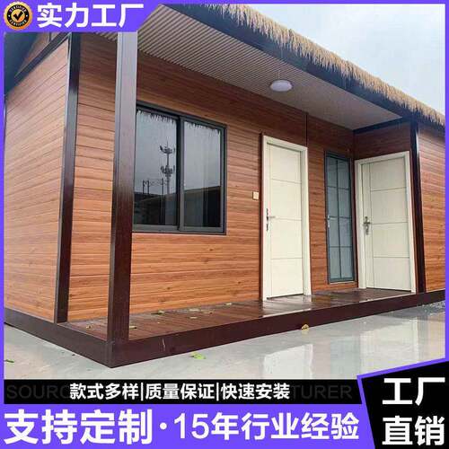 集装箱民宿户外活动房移动房屋，模块化建筑预制型房屋彩钢房