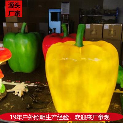 仿真辣椒青椒摆件花园庭院农家乐户外园林景观装饰蔬菜玻璃钢雕塑