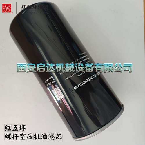 红五环螺杆压空机WD115油滤芯WD13145油滤4反牙HWH043反3丝机油滤