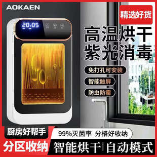 免打孔餐具杀菌置物收纳盒 智能筷子消毒机家用筷筒烘干一体壁挂式