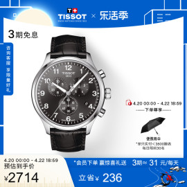 tissot天梭速驰系列运动石英手表男表