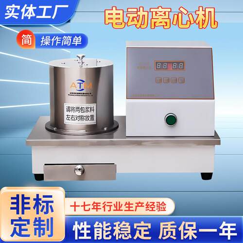 离心机甩干脱水小型离心脱水机小型离心甩干机浆料浓度测试机厂家