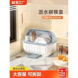 餐具碗盘箱放碗置物家用厨房碗架沥水碗碟架 碗筷收纳盒碗柜带盖装