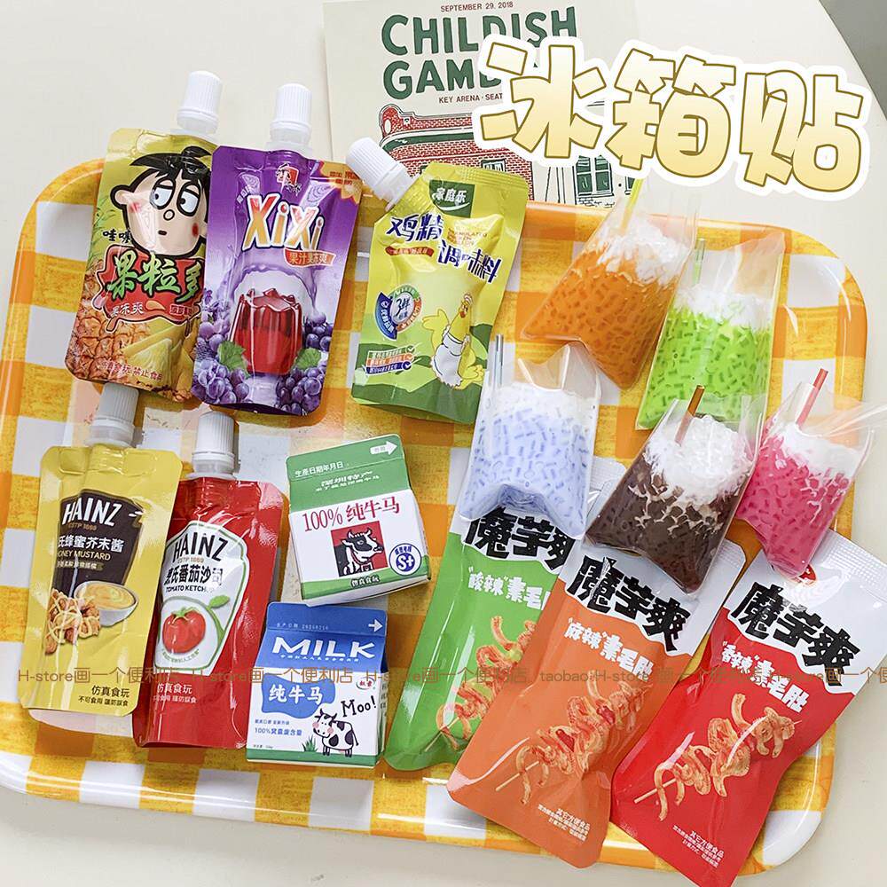 H-store 可爱有趣食玩泰国奶茶果酱冰箱贴磁贴磁吸装饰磁力贴
