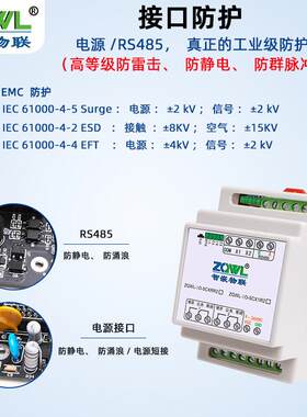 2路串口继电器RS485IO控制板模块开关量输入220V交流电MODBUS