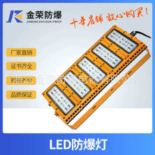 現貨批發LED防爆泛光燈投光燈ZBD150防爆路燈工廠石油化工專用