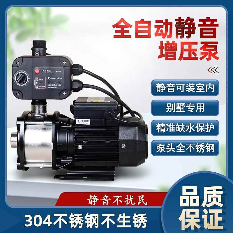 凌霄品牌高配全自动不锈钢家用增压泵可室内装静音热水器空勤增压