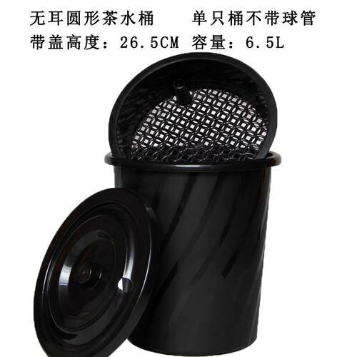桶塑料配件茶道茶茶水桶茶具水桶桶茶渣滤桶茶盘排茶