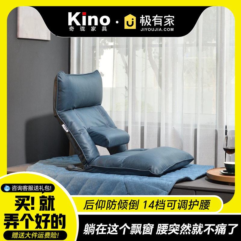 Kino原创护腰保健懒人榻榻米沙发单人三防科技布飘窗卧室床上阳台