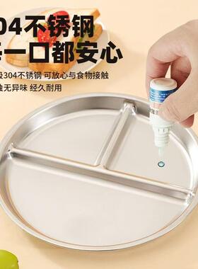3MEO04不锈量分格餐盘定量三格圆盘大人减脂餐分盘学生定钢比例餐