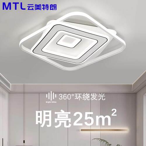 云美特朗卧室灯现代简约2026新款主卧房间灯中山灯具护眼吸顶灯