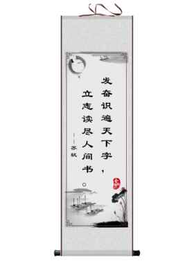 正品学校教室励定志学画生读书劝学字挂班级布置词丝绸画卷轴诗挂