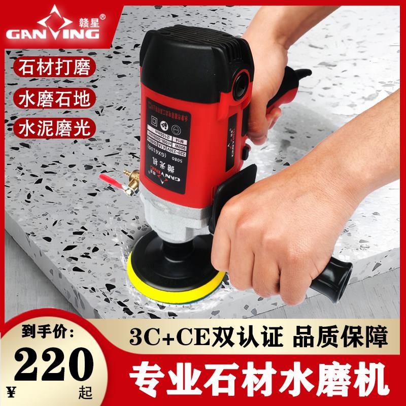 赣星立式水磨机水磨石大理石抛光机手持水泥地面找平打磨机磨地机