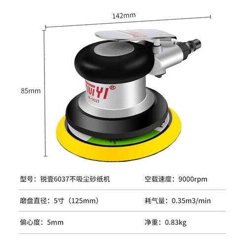 高干速气动打机小型砂磨光机砂纸磨机849汽车打蜡抛光机