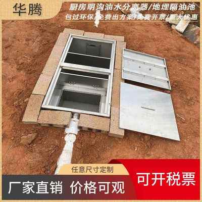 不锈钢加厚地埋式隔油池油水分离器厨房餐饮商用化油三级污水过滤