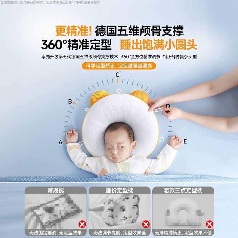 0到6-12个月矫纠正头型宝宝枕新生儿专用枕头