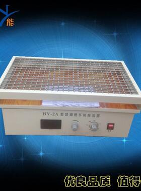 HY-2A调速多用振荡器往复/回旋振荡器HY-2B恒速调速振荡器