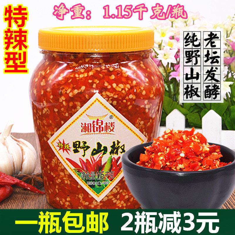 湖南剁辣椒酱农家超辣特辣小米椒湘锦楼原味朝天椒剁椒鱼头剁椒酱