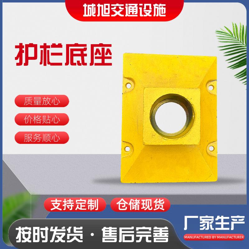 供应 马路墩铸铁 道路护栏底座 护栏底座护栏马路墩子 护栏底座