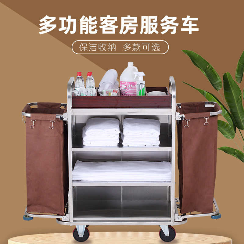 酒店服务车宾旅馆烤漆客房双边楼层清洁工作收集打扫车手推工作车