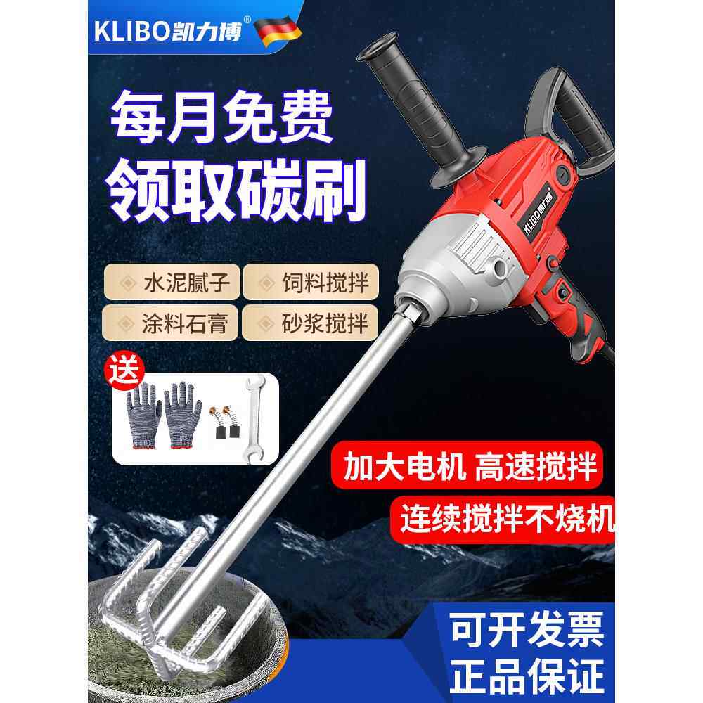 莱茵石搅拌机高性能腻子搅拌机水泥粉尘搅拌机商用搅拌机莱茵石搅