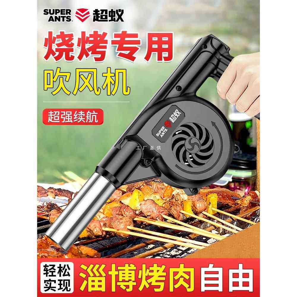 烧烤鼓风机锂电充电户外吹风机手持电动无线小型木炭生火专用手摇