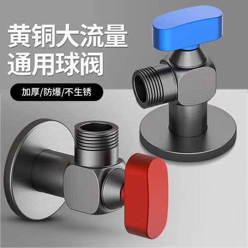 黄铜阀 大流量热水器专 控制4分角阀淋房浴一用进一出球芯三角阀.