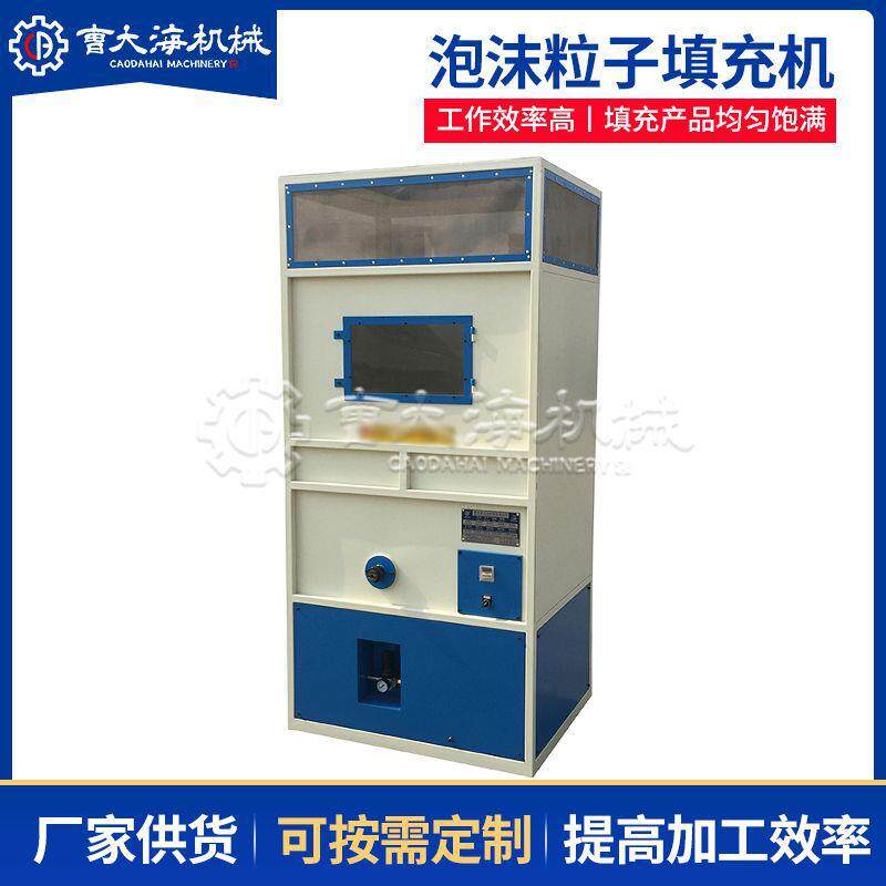 家用羽毛泡沫粒子填充机抱枕U型枕填充机荞麦壳枕芯填充机