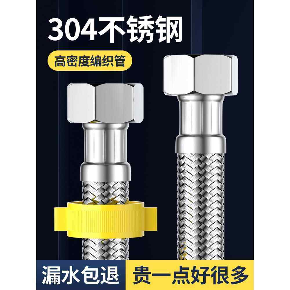 不锈钢编织管冷热水软管钢丝四分进水马桶热水器耐高温防爆炼接管