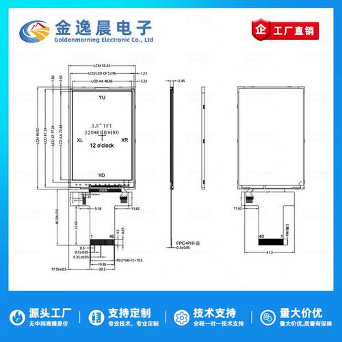 金逸晨3.5寸TFT液晶屏ST7365小屏幕320x480显示器LCD彩屏SPI/并口