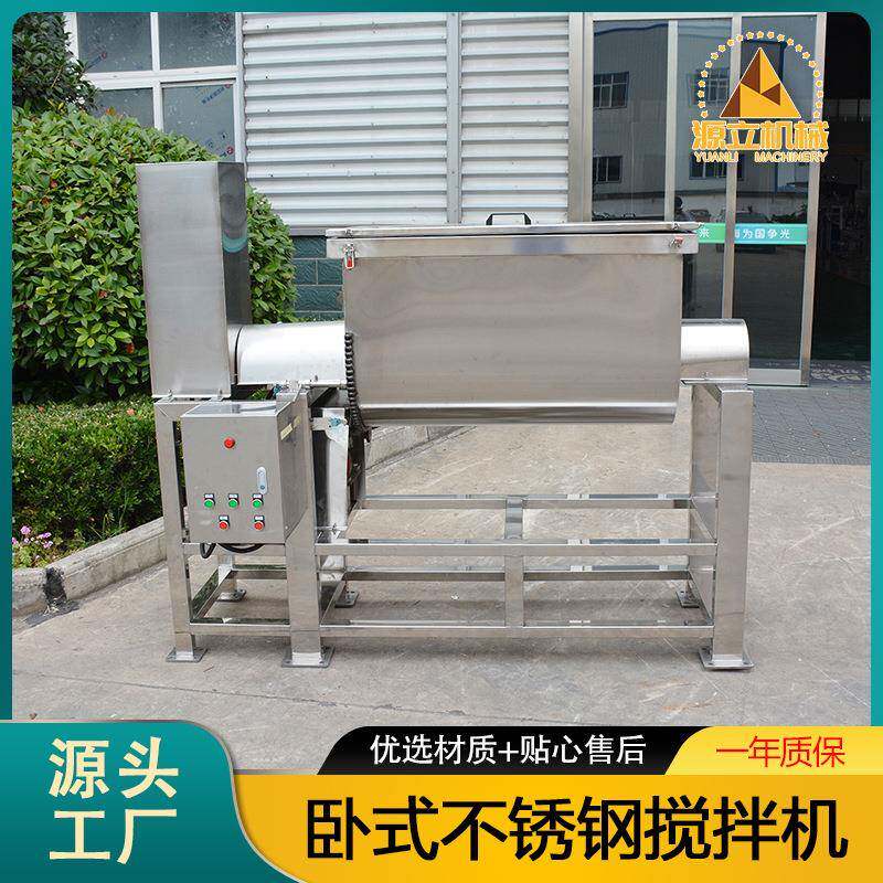 辣椒粉卧式搅拌机添加剂拌料机机催化剂螺带混合机洗衣粉搅拌机