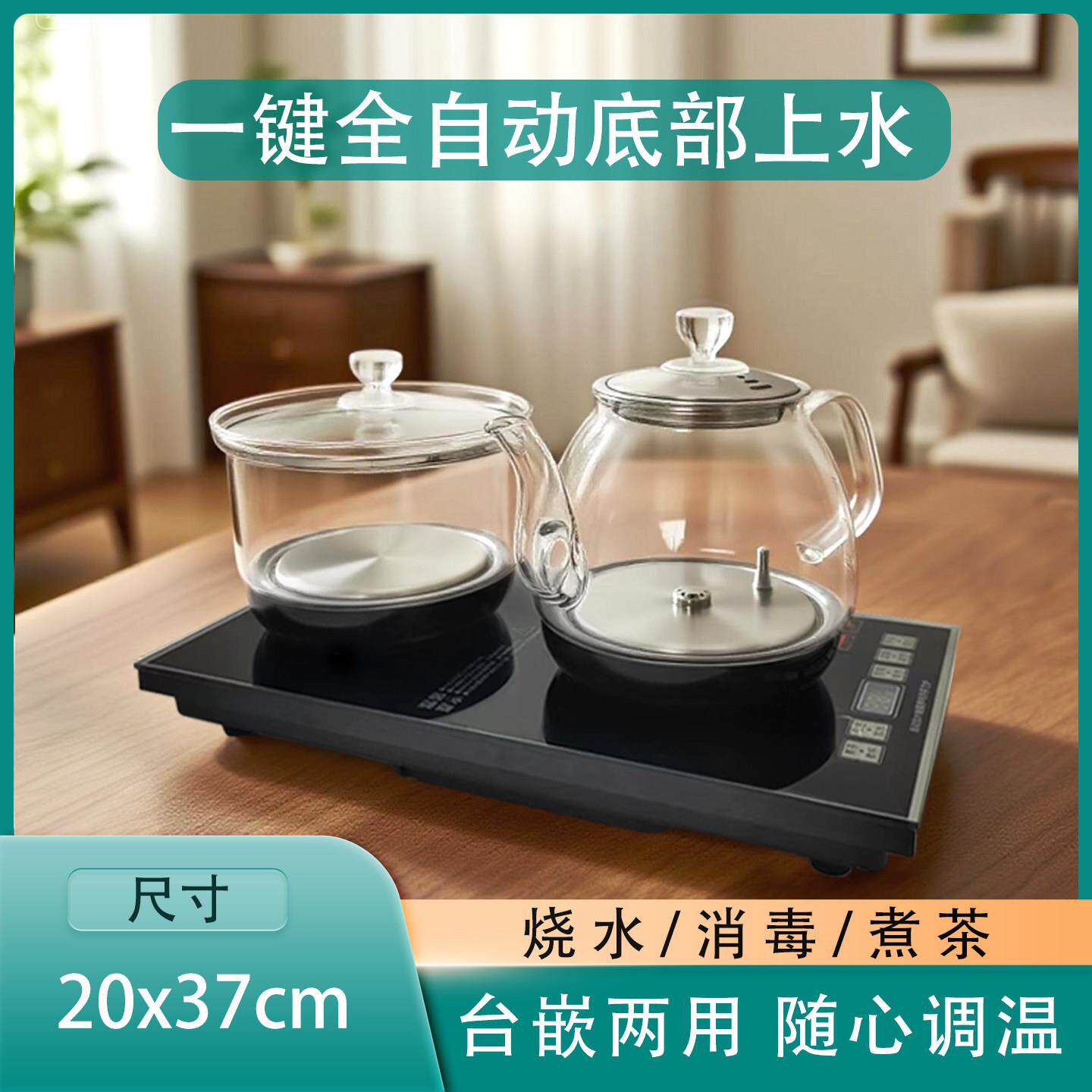 皇隆茶台一体烧水壶全自动水壶底部上水电热水壶茶盘茶艺壶电茶炉