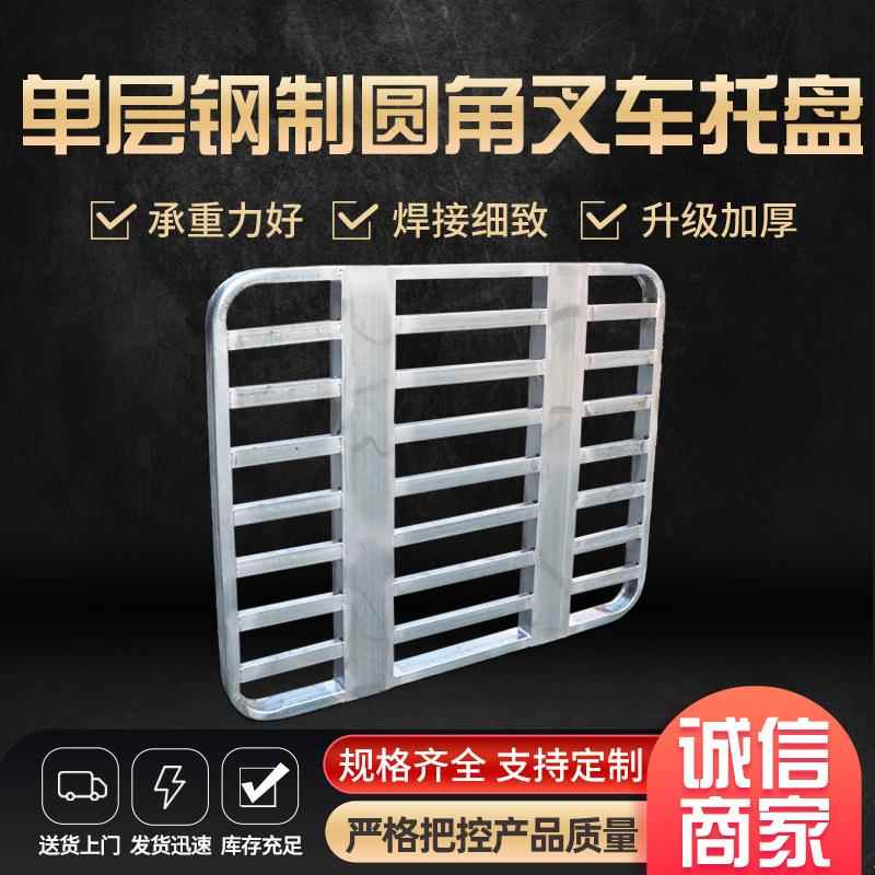 钢制托盘重型仓储货物铁栈板物流垫板防潮板金属叉车托盘卡板栈板