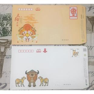 中国邮政出品 自带4.2元邮票可邮寄信封 420分邮资信封可寄挂号信