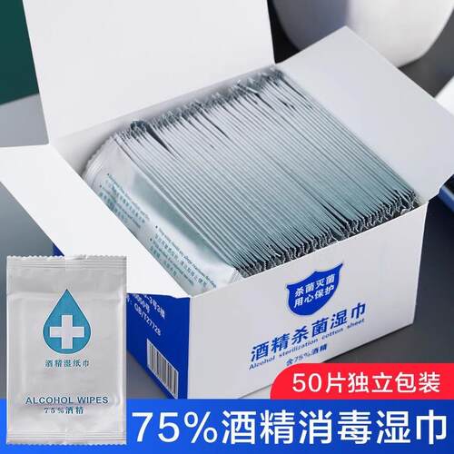 Single-pack 75% Alcohol Disinfectant Wipes, 75 Degree Wet Ti