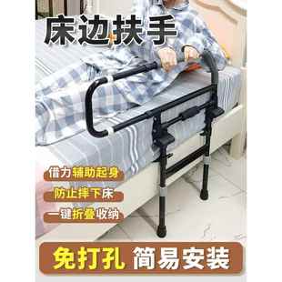 蓝品盾床边老人起床辅助器家用栏杆安全起身助力扶手架护栏床扶手