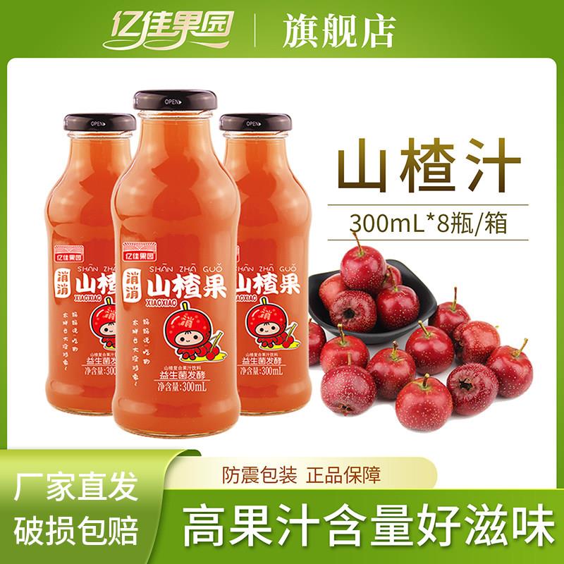 亿佳果园0脂山楂果汁饮料300ml*8瓶包邮玻璃瓶厂家直销