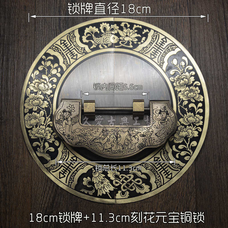 中式仿古铜锁牌 18cm圆形刻花柜门铜拉手柜门配老式铜锁横开挂锁