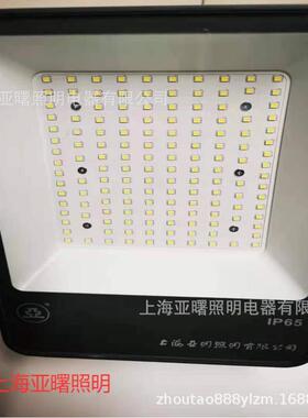 上海世纪亚明亚字牌FG66a150W泛光灯LED户外场所投射灯150W