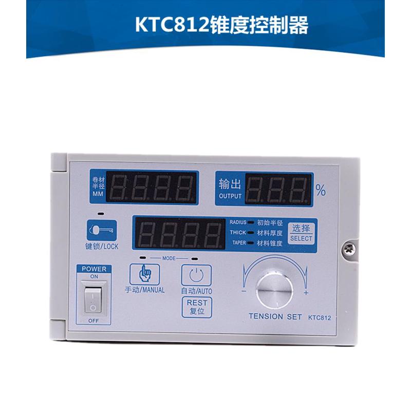 张力制动器控制器锥度刹车手动800 ktc812离合器自动磁粉控制器
