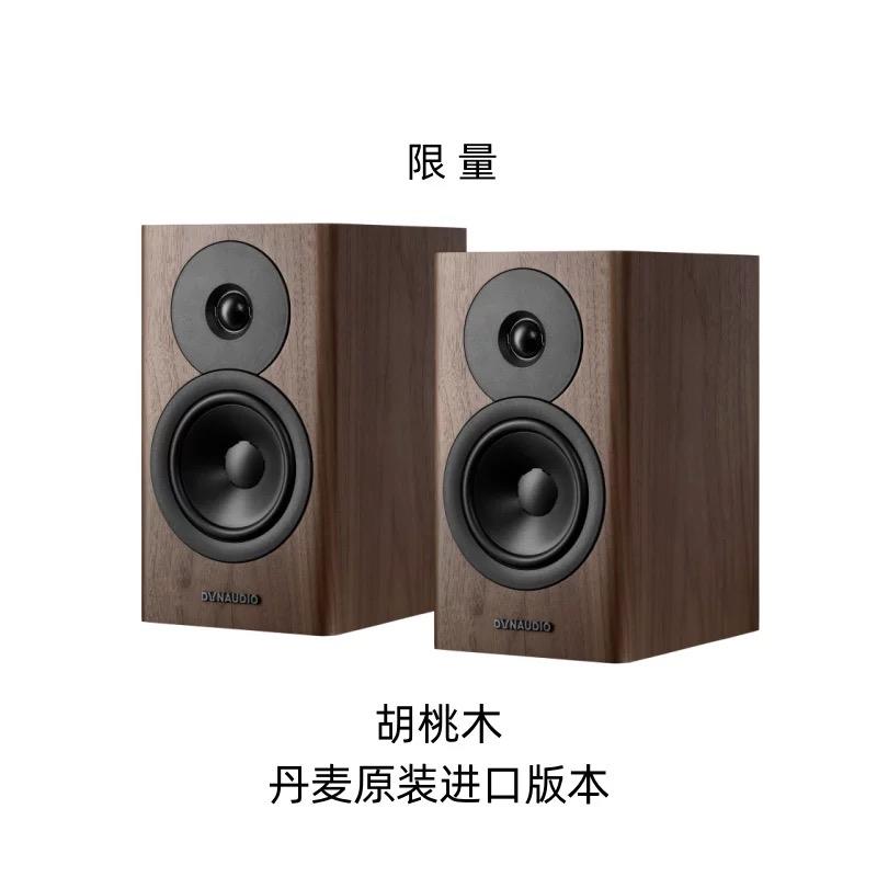 Dynaudio/丹拿重现系列Evoke10 20 50 HiFi书架音箱木质2.0声道