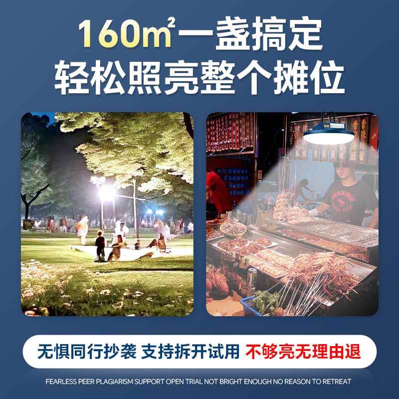 充应电LED照明灯亮户外露营夜超市摆摊地家充电飞碟摊灯可移动用