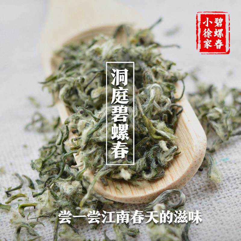 小徐家碧螺春明前特一级洞庭山碧螺春苏州太湖西山2025新茶叶礼盒