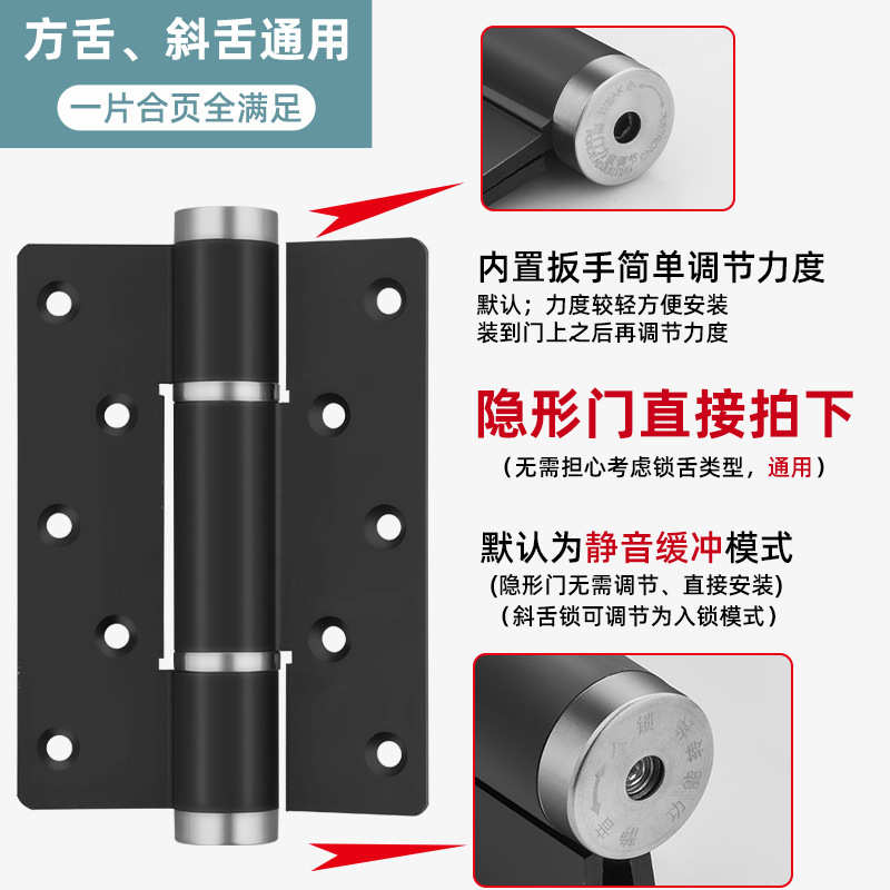 定制液压合页隐形门专用加厚闭门器缓冲回弹折页5寸通用弹簧铰链