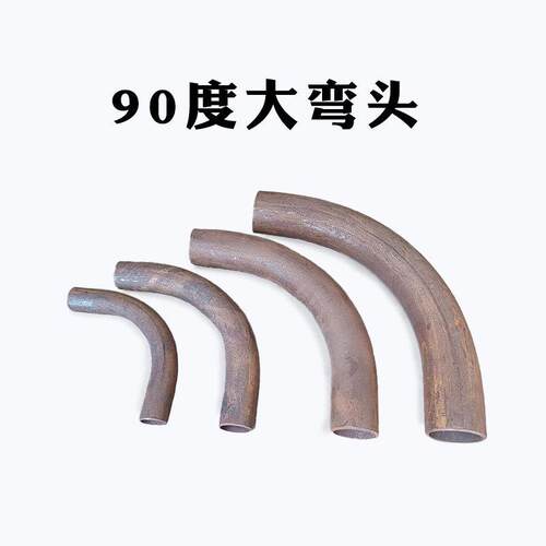 碳钢90度焊接大弯头加长弯管穿线 线管无缝大弯月弯定制冲压弯头