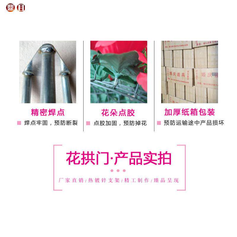 婚庆花门绢花拱门活动开业花门新款结婚拱门装饰花架婚礼布置彩门
